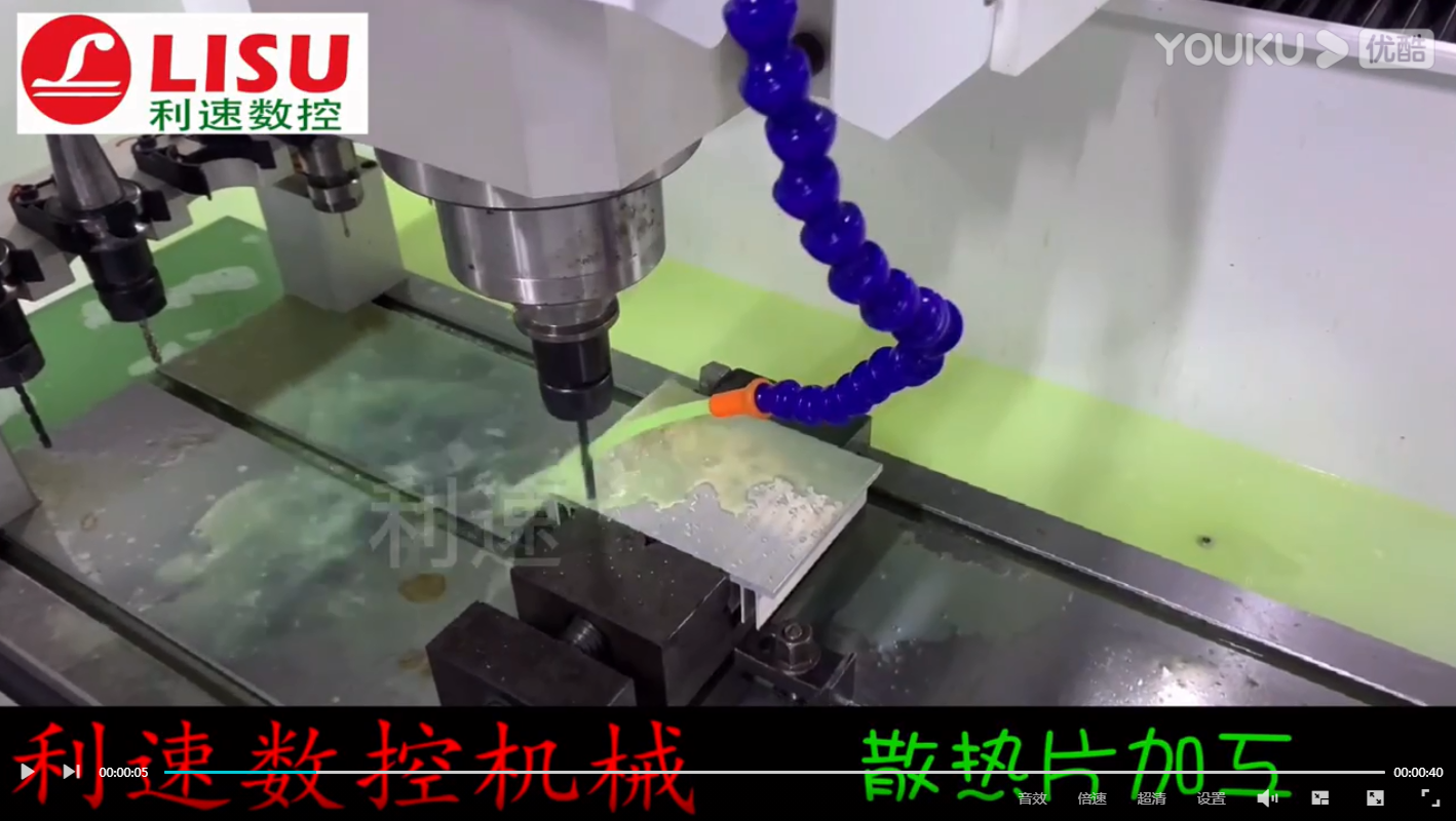 散熱片自動(dòng)換刀鉆孔攻牙加工視頻 機(jī)型生活，掌